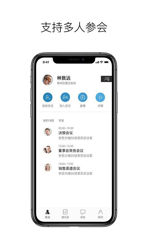 科达天行通用版app官方版下载截图