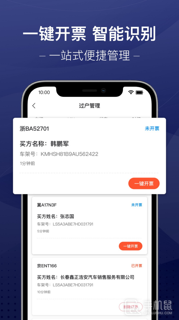信车 v3.9.9