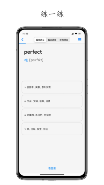 daily背单词app v6.6.2