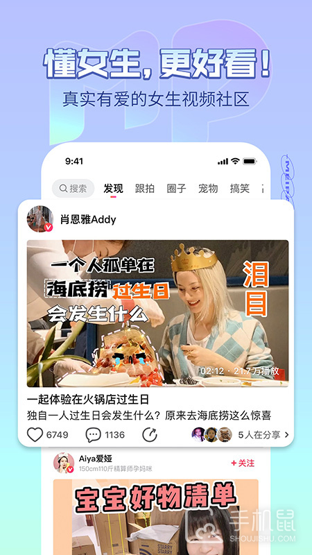 美拍 v9.7.300