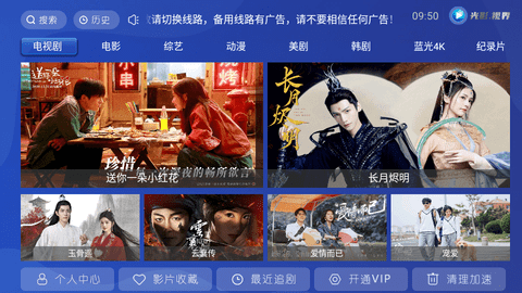 光影视界TV高清免费版
