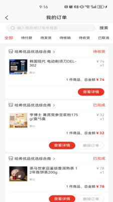 哈希优品app v2.1.1