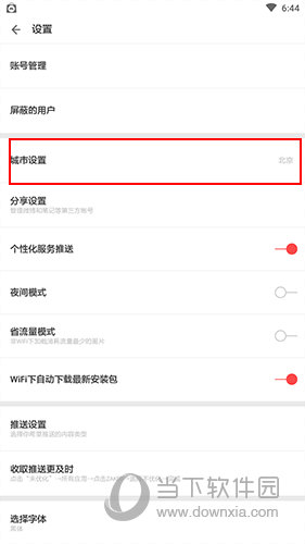 ZAKER怎么定位沈阳