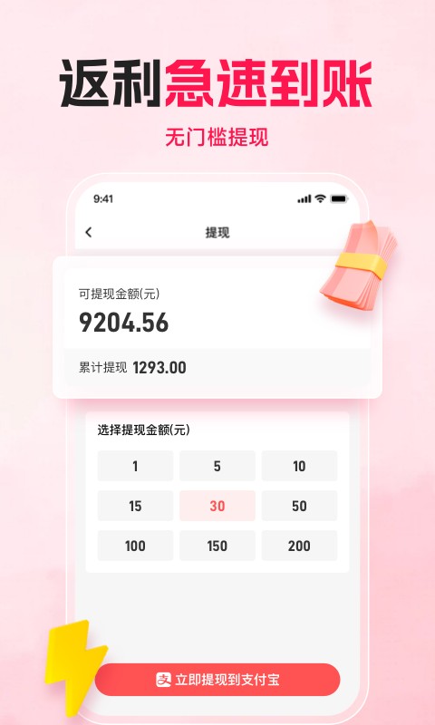 购火火app