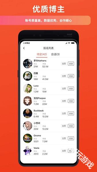 螃蟹通告