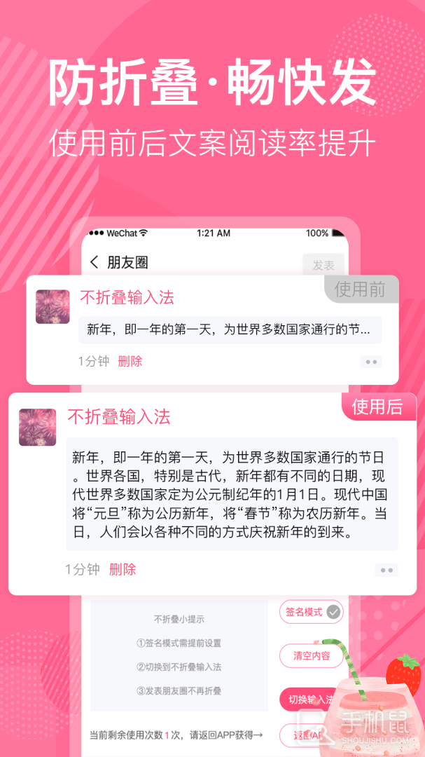 不折叠微商朋友圈 v7.1.120