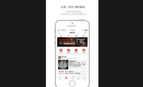 轻盈医学app