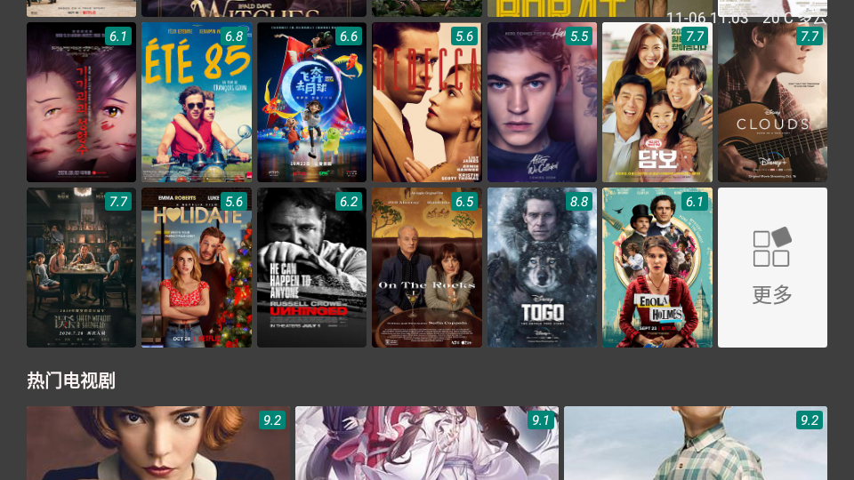 TV影院 1.6.5版截图2