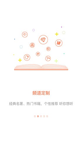 百听听书app免费版 v2.9.0