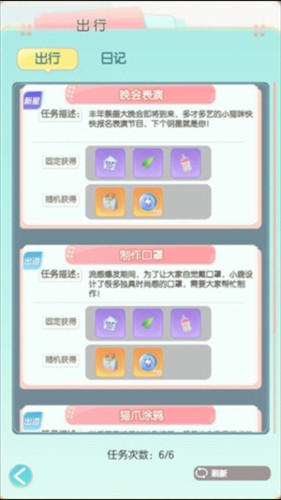 超喵星计划新手入门指南1