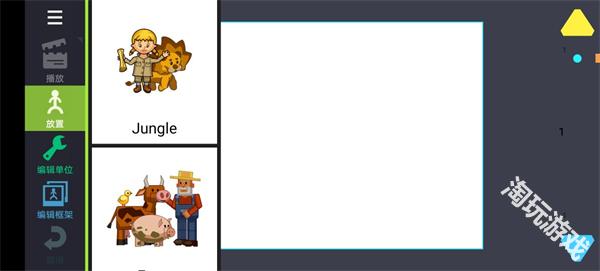 人人都能做动画2