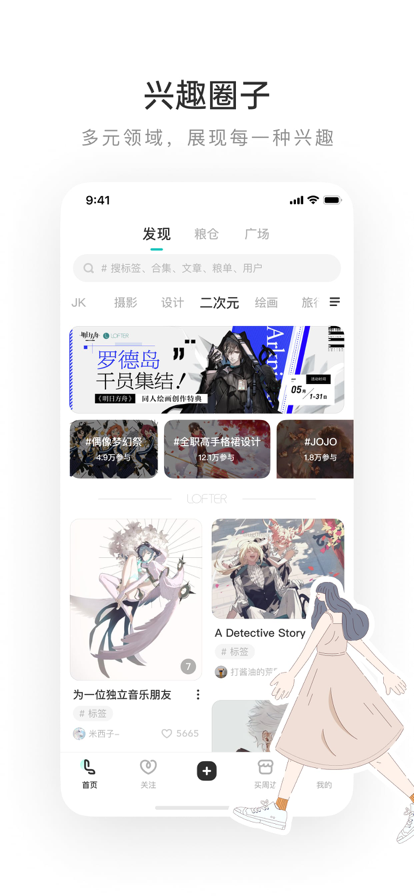 老福特app官方版 v8.1.25