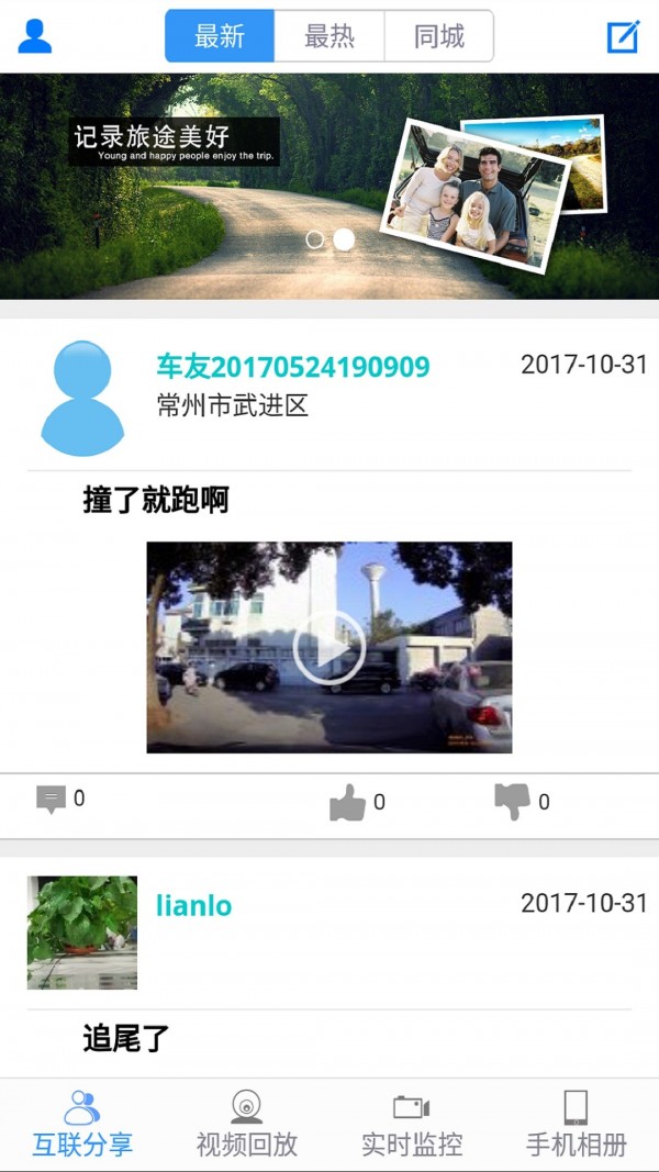 DVR Link手机版