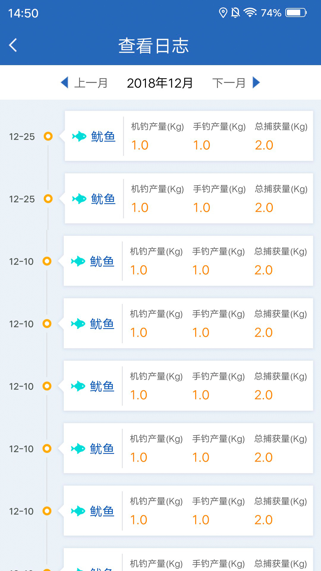 海洋渔业 v7.3.2安卓版下载