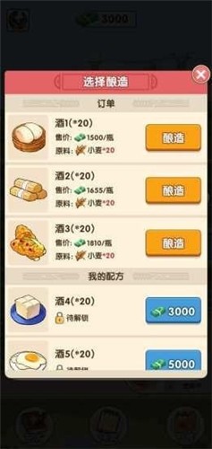 幸福酒厂赚钱红包版