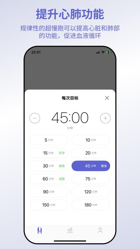 一起超慢跑app 1.1.1