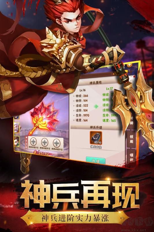 神将世界抢先版 v1.5.11安卓版 