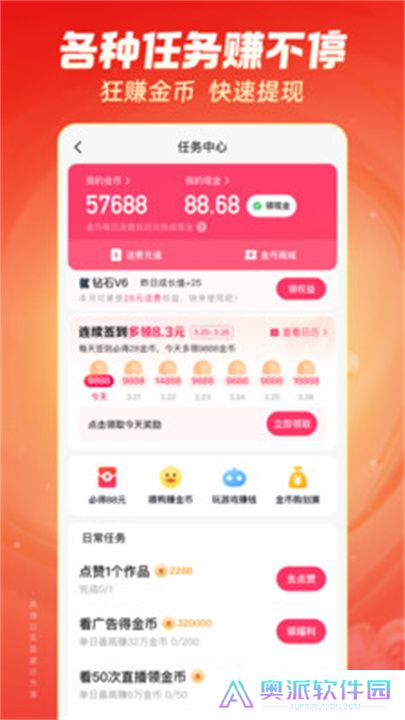 快手极速版2025