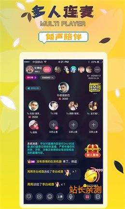媚姬直播app纯净版截图1