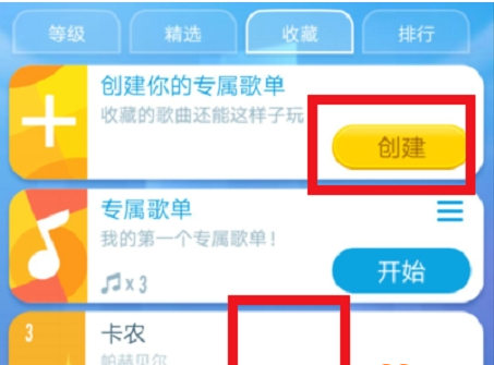钢琴块2国际服