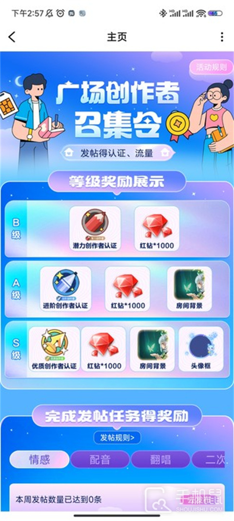 tt语音