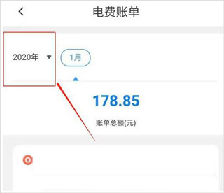 网上国网