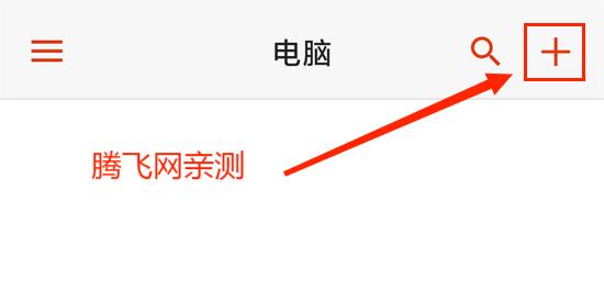 微软远程桌面安卓版(Microsoft远程桌面)