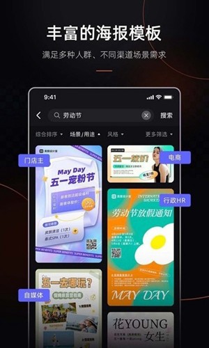 美图设计室app v7.10.0