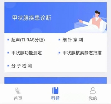 蝶生健康APP5