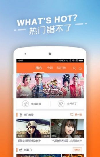 四虎影音 v1.10安卓版下载