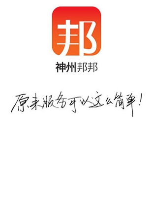 神州邦邦app宣传图2