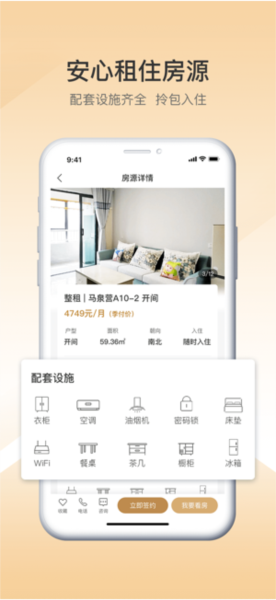 梧桐墅最新版 v1.2.6