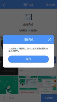 数据恢复王