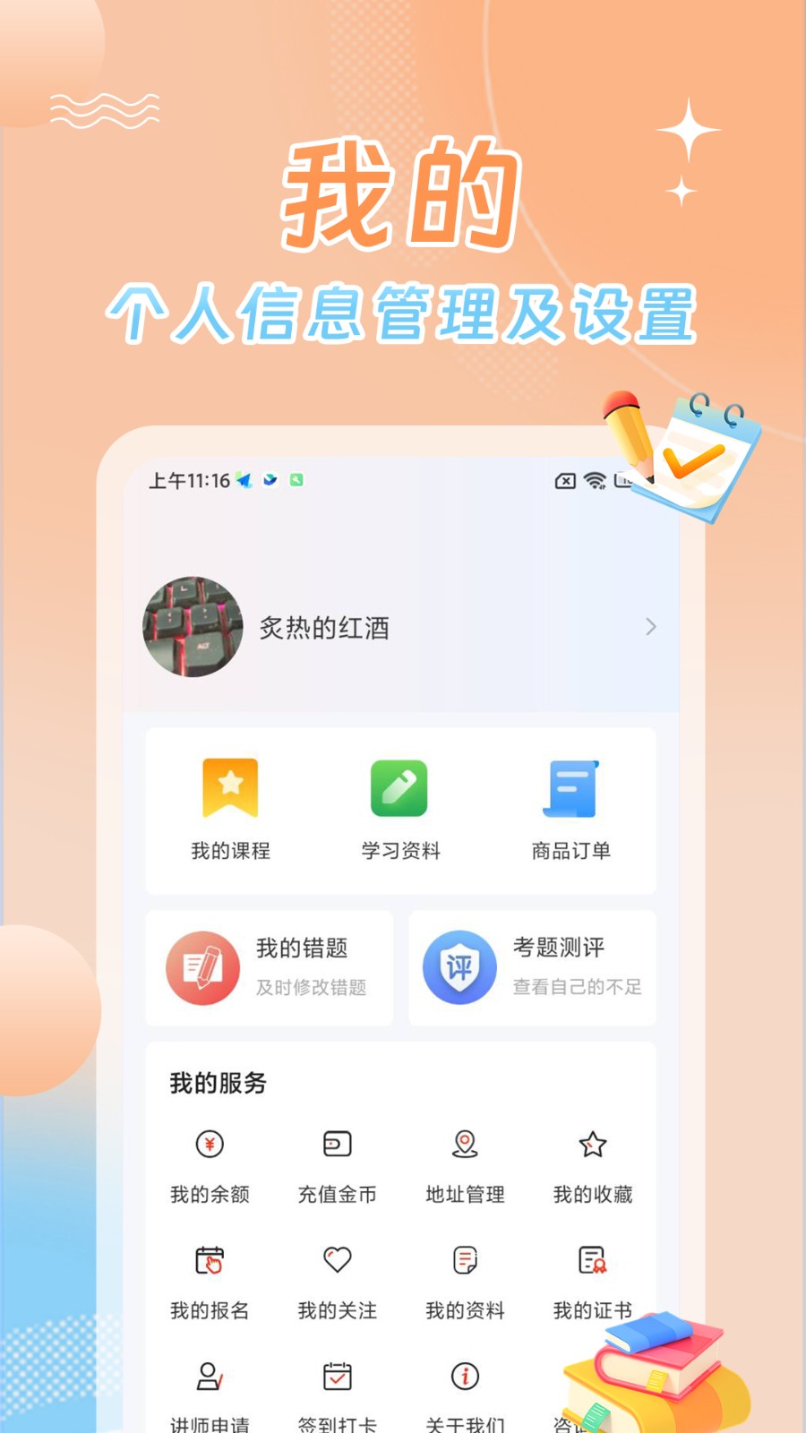 星兴网科app官方版下载截图