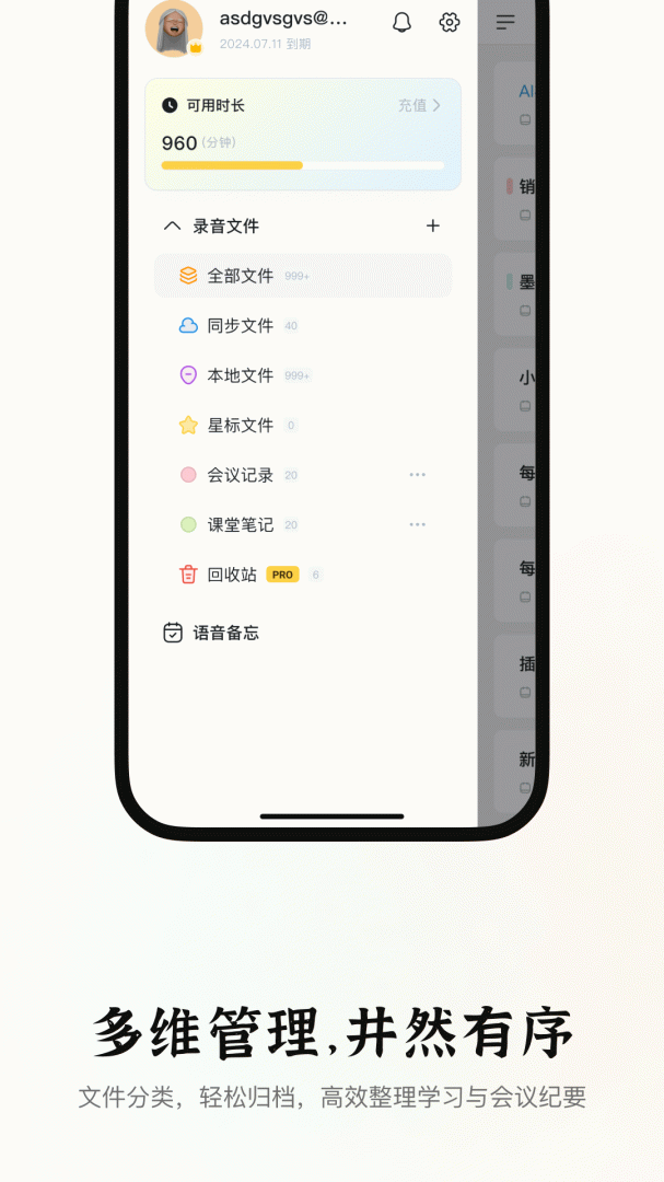 小鹿声文 v3.31.00