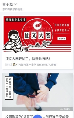 青于蓝app1