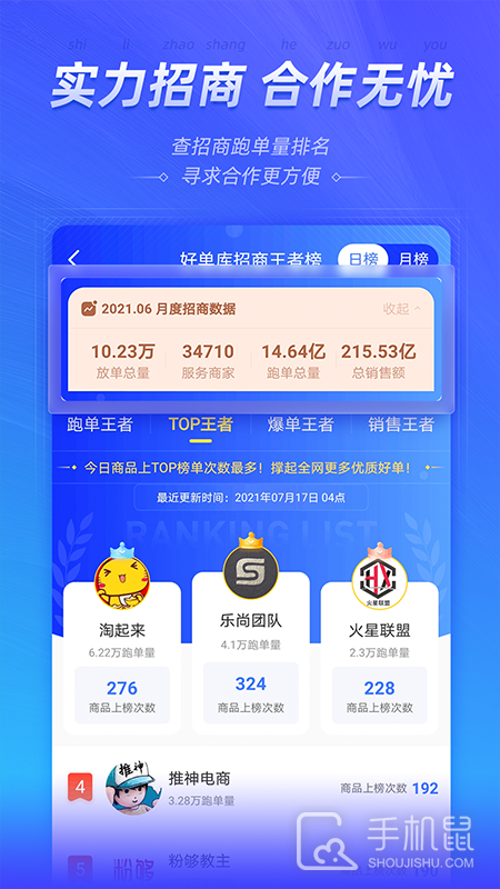 好单库 v3.1.37