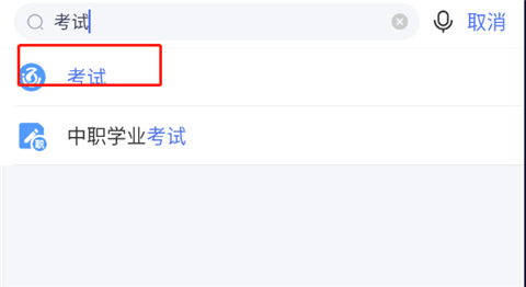 南通百通app32