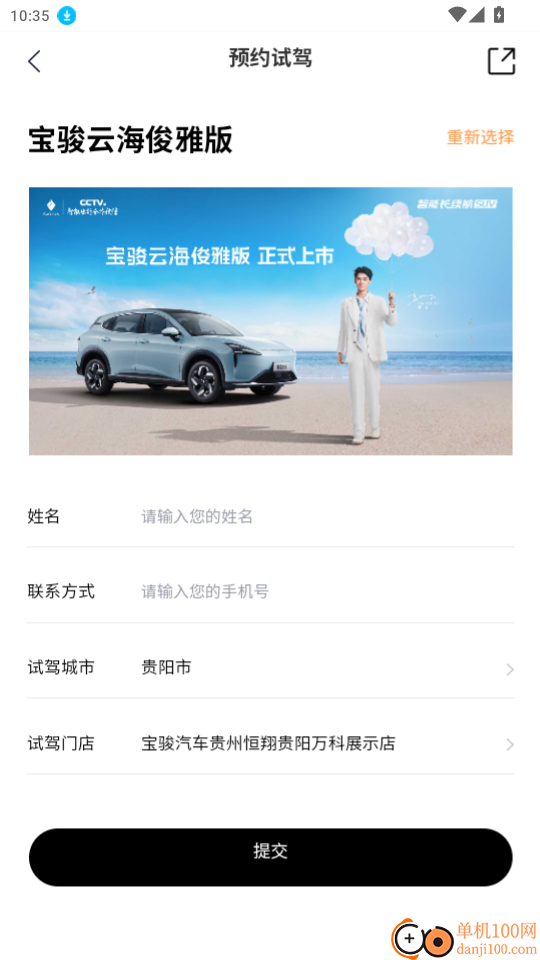 宝骏汽车+官网版