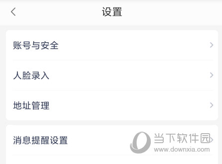 查安康app