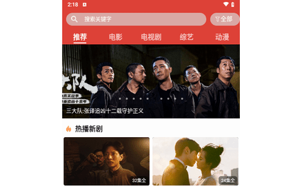 第一影视网2024最新版