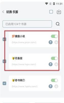旷野书屋怎么导入书源