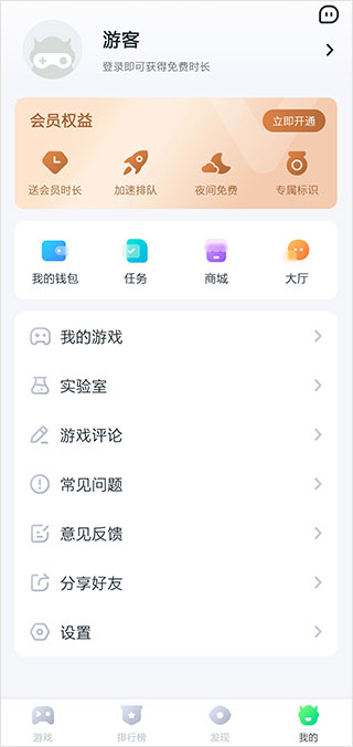 使用方法配图4