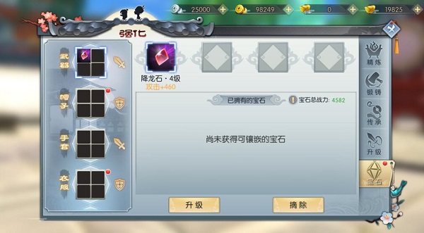 武林外传图片30