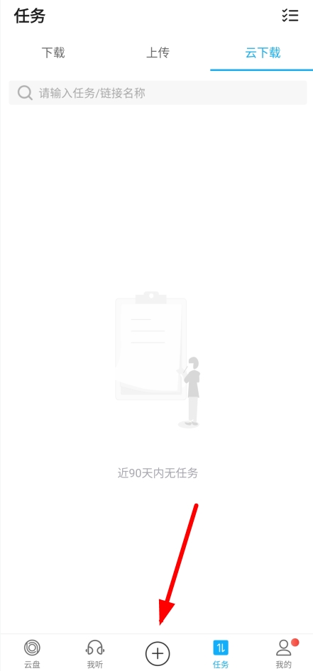 比特球云盘8