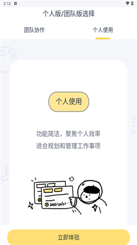 板栗看板app v1.3.44