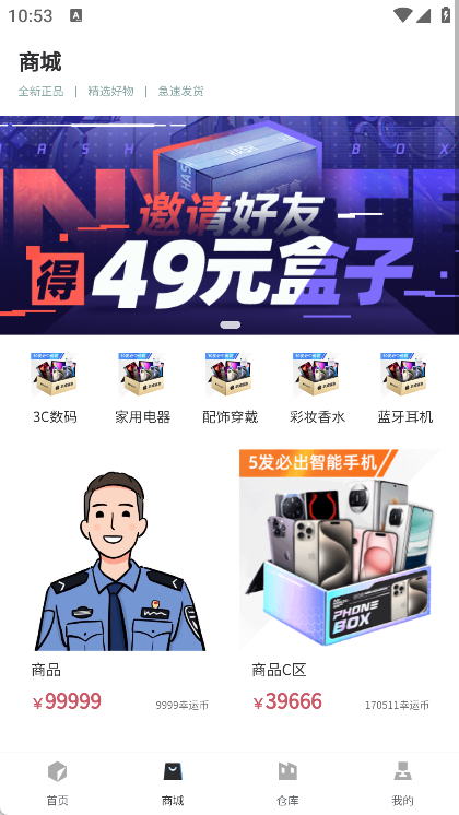 星火盲盒