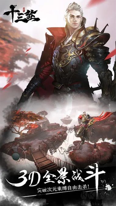 十三煞抢先版 v1.0安卓版 