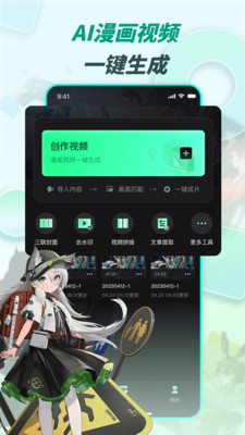 漫影快剪2025 1