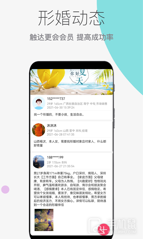 形婚吧 v1.5.2